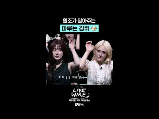 Khu vực kết nối âm nhạc [Live Wire] 📺Mỗi thứ sáu lúc 7 giờ tối trên Mnet và tvN