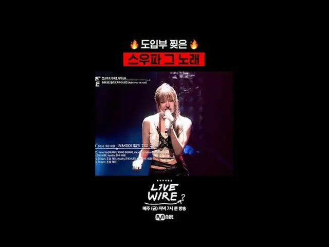 Khu vực kết nối âm nhạc [Live Wire] 📺Mỗi thứ sáu lúc 7 giờ tối trên Mnet và tvN