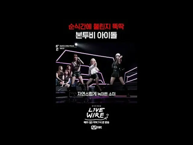 Khu vực kết nối âm nhạc [Live Wire] 📺Mỗi thứ sáu lúc 7 giờ tối trên Mnet và tvN