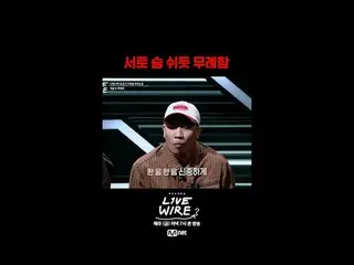Khu vực kết nối âm nhạc [Live Wire] 📺Mỗi thứ sáu lúc 7 giờ tối trên Mnet và tvN
