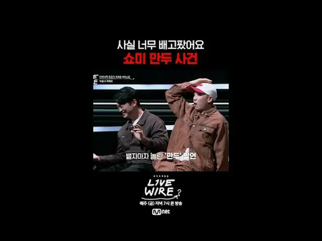Khu vực kết nối âm nhạc [Live Wire] 📺Mỗi thứ sáu lúc 7 giờ tối trên Mnet và tvN