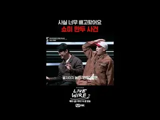 Khu vực kết nối âm nhạc [Live Wire] 📺Mỗi thứ sáu lúc 7 giờ tối trên Mnet và tvN
