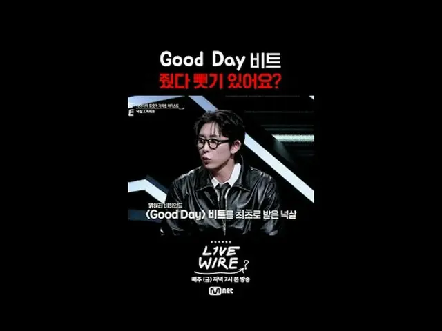 Khu vực kết nối âm nhạc [Live Wire] 📺Mỗi thứ sáu lúc 7 giờ tối trên Mnet và tvN