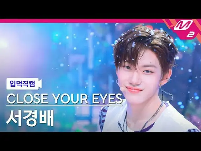 [Giới thiệu] Nhắm mắt lại_ Seo Kyung-bae - Mùa hè tuyết rơi [Meltin' FanCam] Nhắ