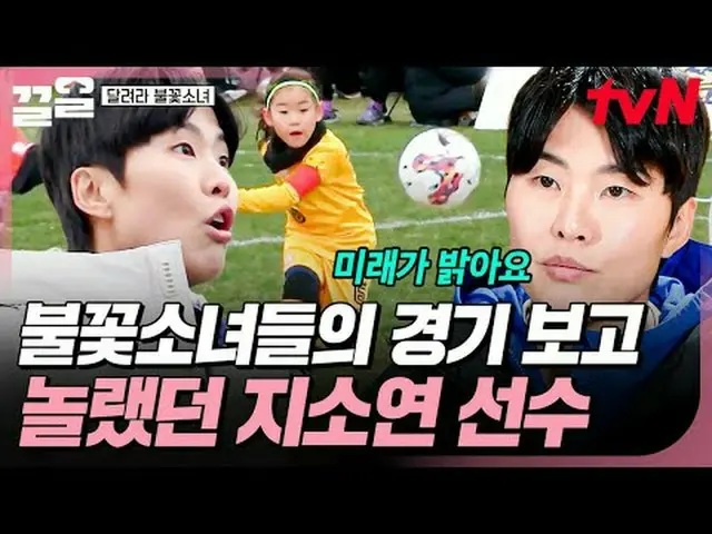 Phát trực tuyến trên Tiving: #tvN #RunOnFireGirl #PullUp Chương trình tạp kỹ huy