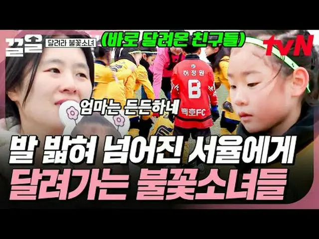 Phát trực tuyến trên Tiving: #tvN #RunOnFireGirl #PullUp Chương trình tạp kỹ huy