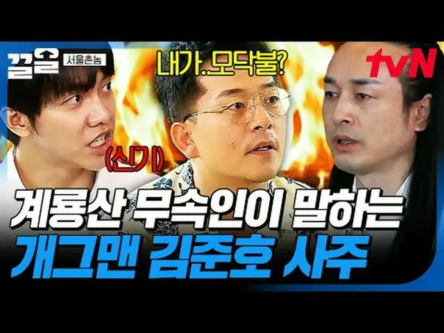 Phát trực tuyến trên Tiving: #tvN #SeoulCountryBoys #Kéo lên Chương trình tạp kỹ