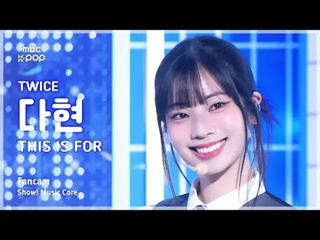 [#MusicCoreFanCam] TWICE_ _ DAHYUN (TWICE_다현) – Dành cho FanCam | Biểu diễn! Mus