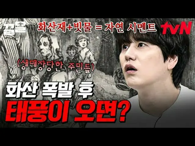 Phát trực tuyến trên Tiving: #tvN #LịchSửThếGiớiKhỏaThân #KéoLên Chương trình tạ