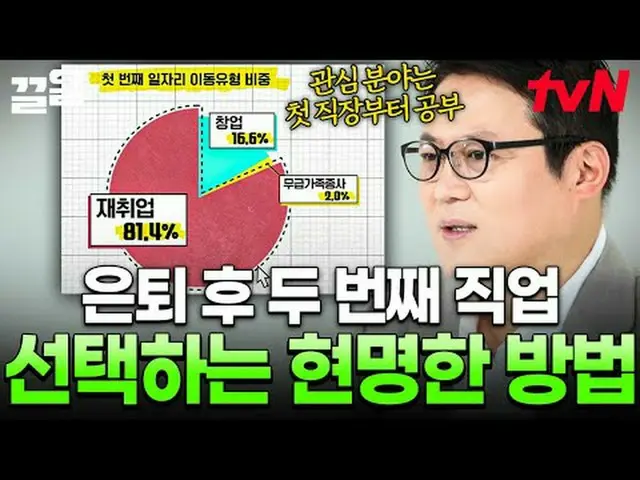 Phát trực tuyến trên Tiving: #tvN #câuchuyệnbìa #kéo lên Chương trình tạp kỹ huy