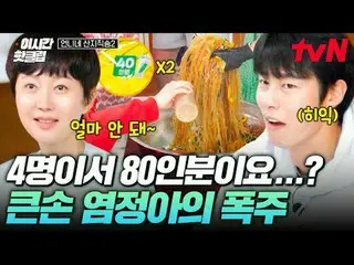 Phát trực tuyến trên Tiving:

 #tvN #Sister's Mountain Live Song 2
 Video hot nh