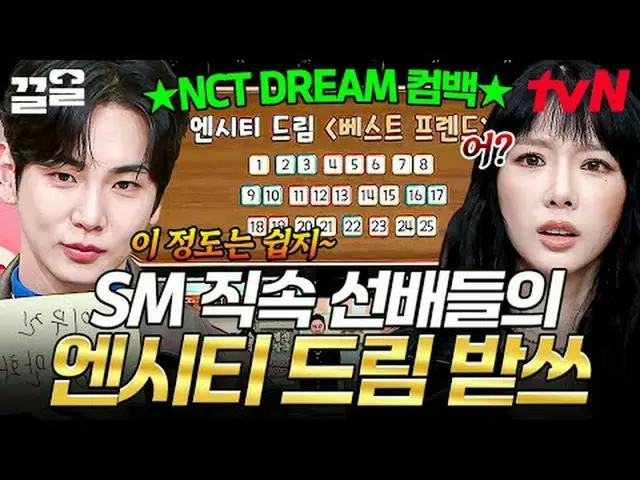 Phát trực tuyến trên Tiving: #tvN #AmazingSaturday #PullUp Chương trình tạp kỹ h