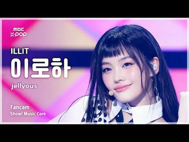 [#MusicCoreFanCam] ILLIT_ _ IROHA (ILLIT_ Iroha) – FanCam đầy mê hoặc | Biểu diễ