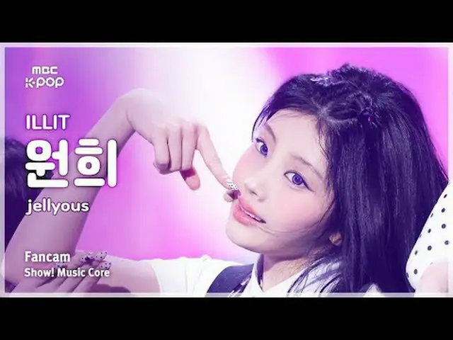 [#MusicCoreFanCam] ILLIT_ _ WONHEE (ILLIT_ 원희) – Jellyous FanCam | Biểu diễn! Mu
