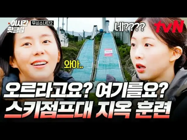 Phát trực tuyến trên Tiving: #tvN #Người Đàn Bà Thép 2 Video hot nhất trên YouTu