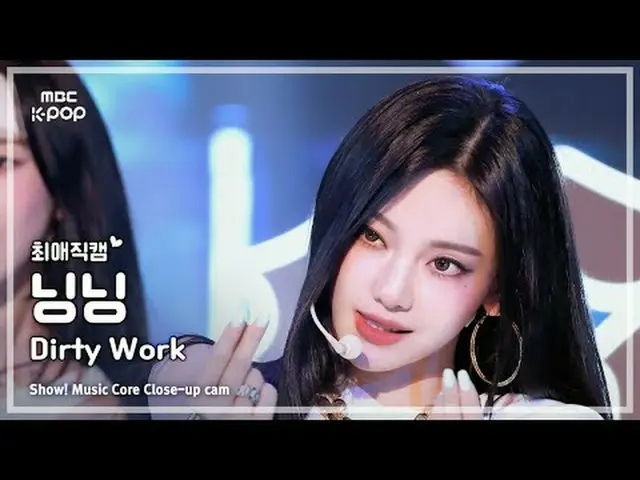 [#Camera yêu thích] aespa_ _ NINGNING_ (aespa_ 닝닝) – Dirty and Hard Work | Biểu 
