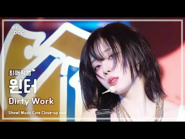 [#FavoriteCam] aespa_ _WINTER_ (aespa_ WINTER) – Dirty Work | Biểu diễn! Music C