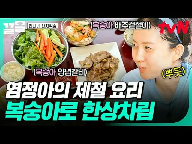 Phát trực tuyến trên Tiving: #tvN #Sister's Mountain Bài hát trực tiếp #PullUp C