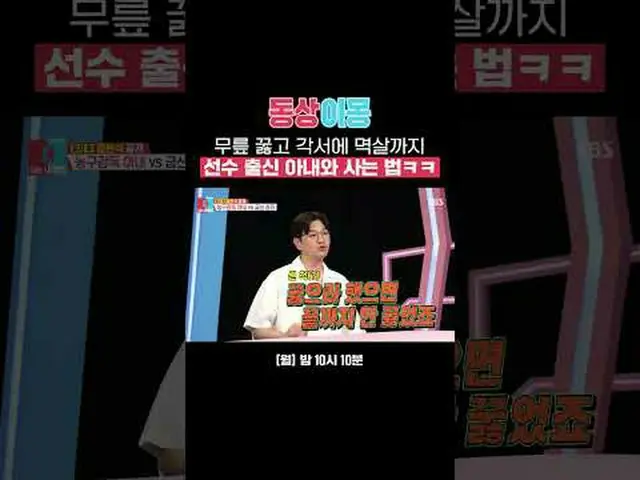 Làm thế nào để sống chung với một người vợ là vận động viên cũ, quỳ xuống và ký 