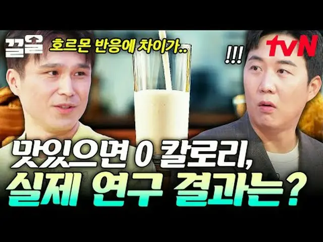 Phát trực tuyến trên Tiving: #tvN #Nghệ thuật vs Khoa học Bằng chứng tuyệt vời #