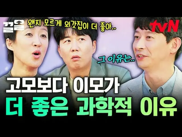 Phát trực tuyến trên Tiving: #tvN #Nghệ thuật vs Khoa học Bằng chứng tuyệt vời #