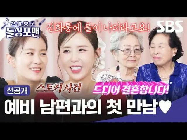 Gặp chồng tương lai của tôi lần đầu tiên #Tak Jae-hoon#Lim Won-hee#Lee Sang-min#