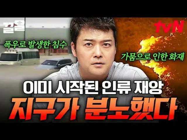 Phát trực tuyến trên Tiving: #tvN #Freehan19 #Kéo lên Chương trình tạp kỹ huyền 