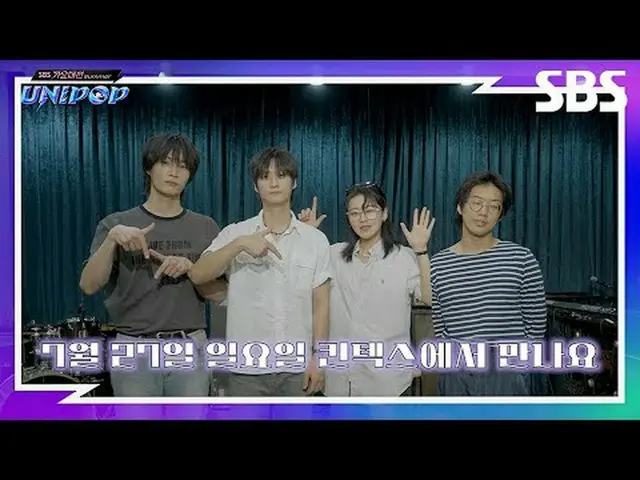 #TOUCH_ _ED #Yoonmin #Kimseungbin #JohnBikim #ChaeDohyun #GayoDaejeonArtistTease