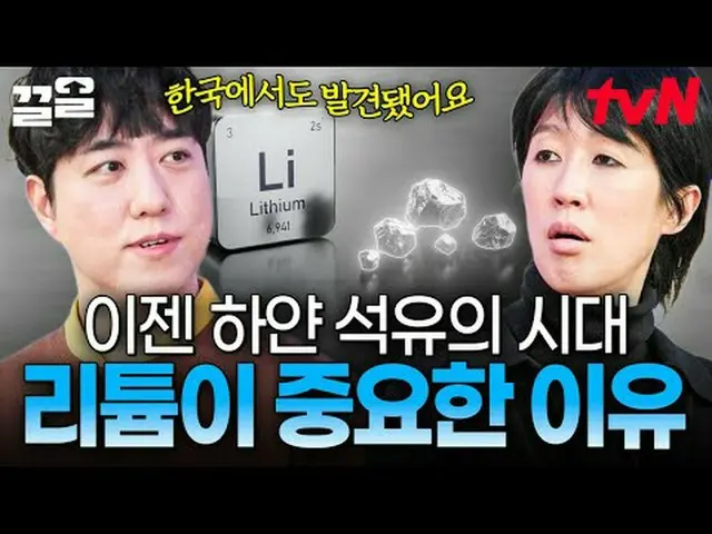 Phát trực tuyến trên Tiving: #tvN #Nghệ thuật tự do so với Khoa học Bằng chứng đ