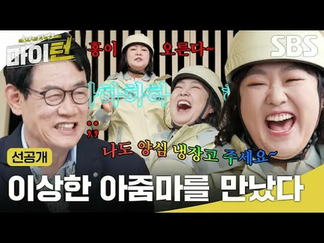 #Lee Kyung-kyu #Tak Jae-hoon #Choo Sung-hoon #Lee Soo-ji #Kim Won-hoon #Park Ji-