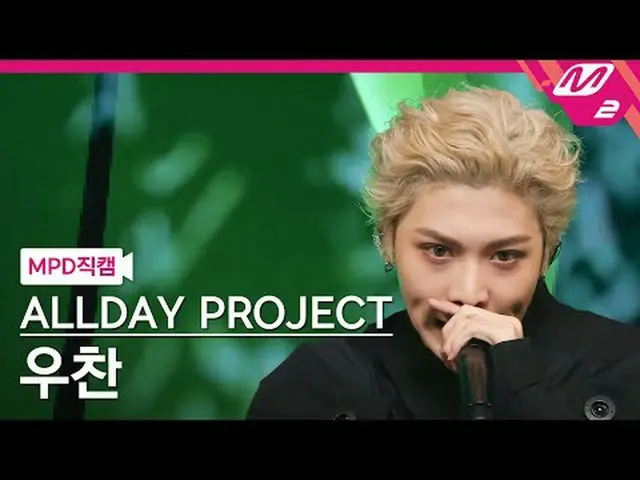 [MPD Fancam] DỰ ÁN CẢ NGÀY_ - Wicked [MPD FanCam] DỰ ÁN CẢ NGÀY_ _ WOOCHAN_ - WI