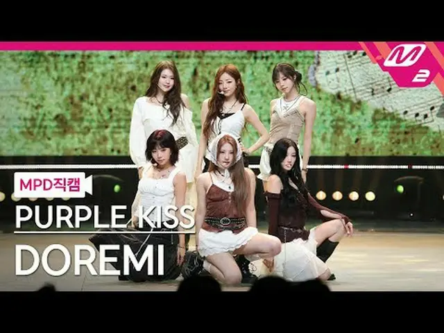 [MPD직캠] PURPLE KISS_ - 도레미 [MPD FanCam] Nụ hôn tím_ _ - DOREMI @MCOUNTDOWN_2025.