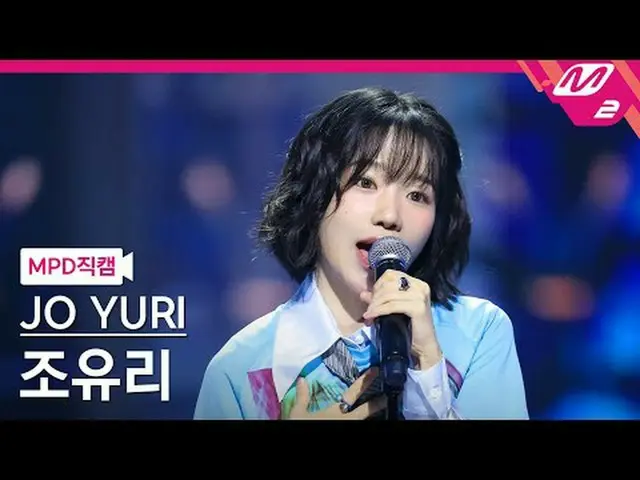 [MPD Fancam] Cho Yuri (Bản gốc IZONE_)_ - Thời gian của chó và mèo [MPD FanCam] 