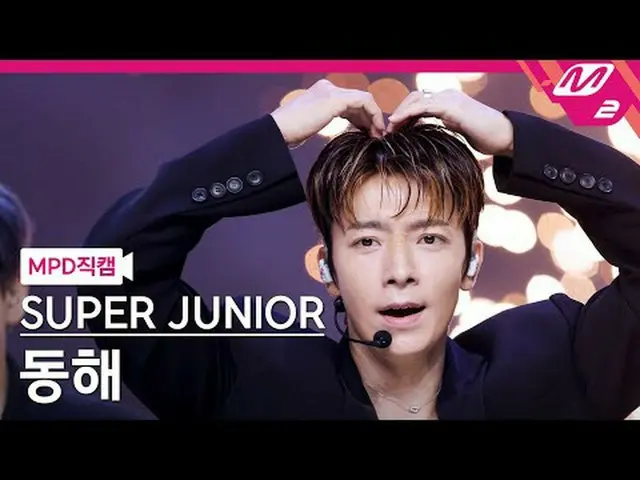 [MPD Fancam] SUPER JUN_ IOR_ Donghae - Chế độ tốc hành [MPD FanCam] SUPER JUN_ I