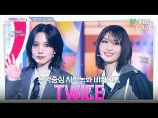 [#FancamReport🔍] #TWICE_ #TWICE_ _ Lần này 🍭 TAKE_ DOWN sân khấu để kỷ niệm 10