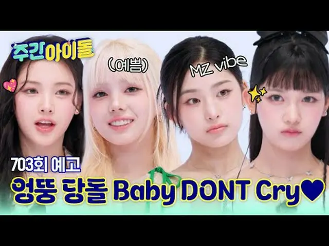 Nhân vật chính của MZ VIBE_, người mà ngay cả Shefuz cũng phải lòng, Baby DONT C