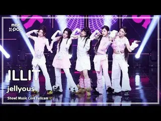 [#MusicCoreFullCam] ILLIT_ _ (ILLIT_ ) – Jellyous FullCam | Biểu diễn! Music Cor