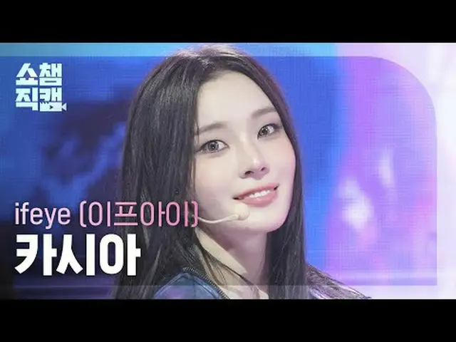 [Hiển thị Champion Direct Cam 4K] ifeye KASIA - bạn ổn chứ? #showchampion #showc