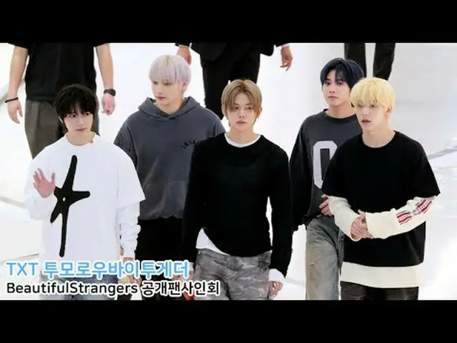 250723 Sự kiện ký tặng người hâm mộ 'Beautiful Stranger' của TXT Ảnh người hâm m