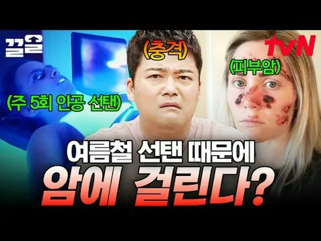 Phát trực tuyến trên Tiving: #tvN #Freehan19 #Kéo lên Chương trình tạp kỹ huyền 