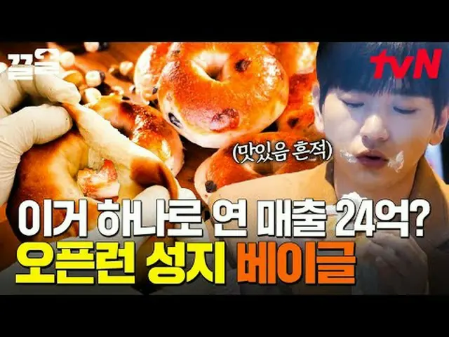 Phát trực tuyến trên Tiving: #tvN #LineRestaurant2 #KéoLên Chương trình tạp kỹ h