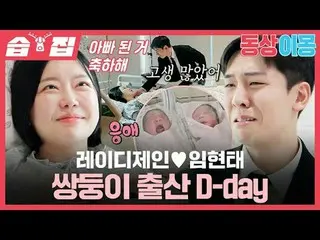 Lady Jane♥Lim HyunTae_Sinh nhật của cặp song sinh
 #LadyJane #LimHyunTae_
 #SBSM