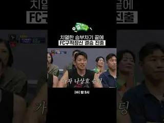 FC Kyushu Masanobu tiến vào trận chung kết sau loạt sút luân lưu căng thẳng
 #SB