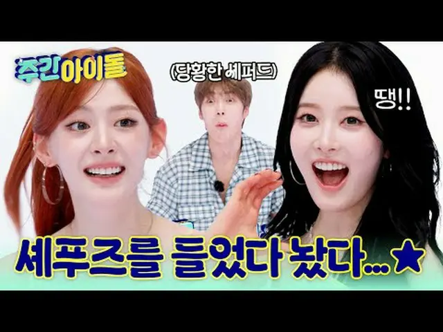 ▶ Nàng công chúa đầy màu sắc và quyến rũ nóng bỏng hơn cả mặt trời♥STAYC_ _ đã t