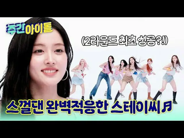 ▶ Nàng công chúa đầy màu sắc và quyến rũ nóng bỏng hơn cả mặt trời♥STAYC_ _ đã t