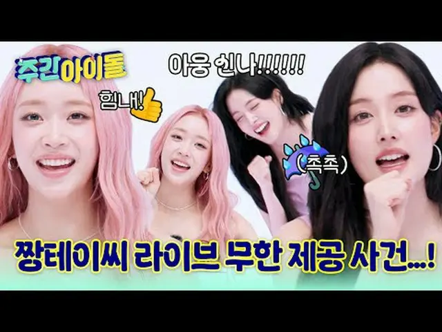 ▶ Nàng công chúa đầy màu sắc và quyến rũ nóng bỏng hơn cả mặt trời♥STAYC_ _ đã t