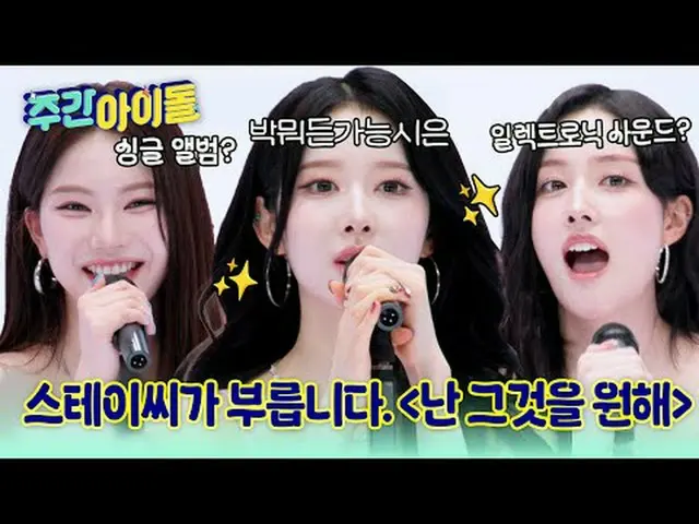 ▶ Nàng công chúa đầy màu sắc và quyến rũ nóng bỏng hơn cả mặt trời♥STAYC_ _ đã t