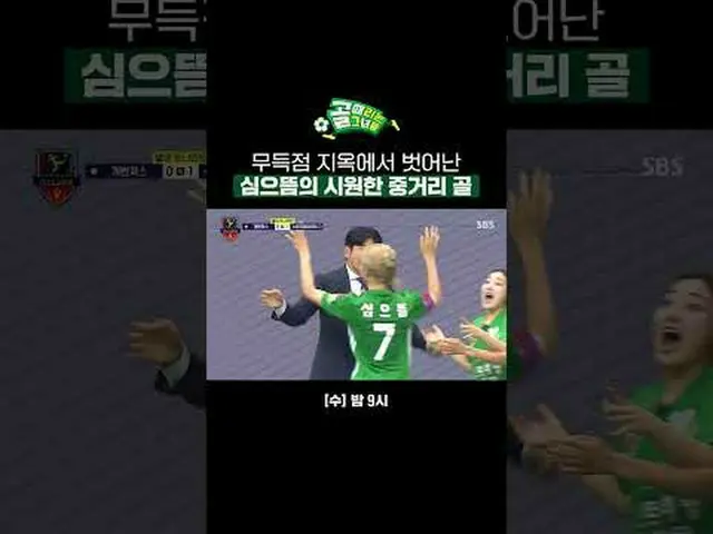 Bàn thắng tuyệt đẹp từ cự ly trung bình của Shen Yitem đã phá vỡ thế bế tắc khôn