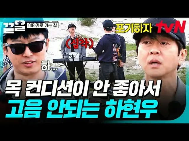 Phát trên TV: #tvN #ĐườngĐếnIthaca #KéoLên Chương trình tạp kỹ huyền thoại của t