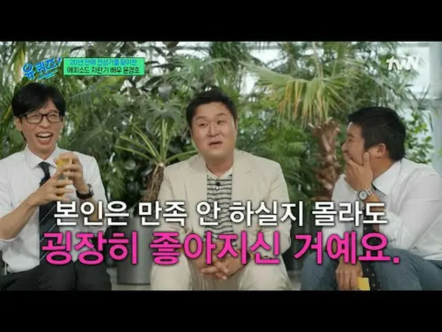 Phát trên TV: #YouQuiz #YuJaeSuk_ #JoSeHo Tập 305 của "Block Quiz" phát sóng vào